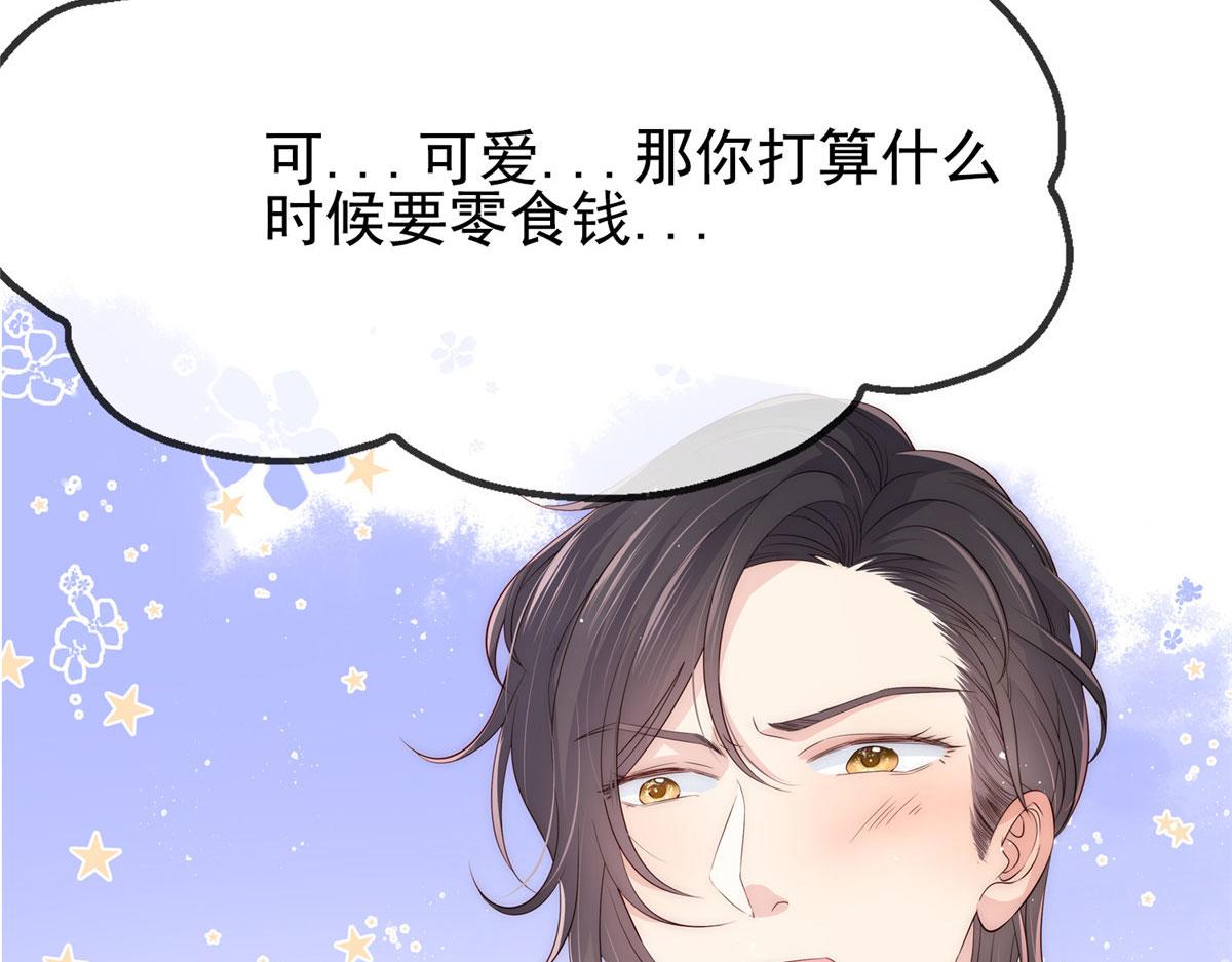 团宠大佬三岁半韩漫全集-公告无删减无遮挡章节图片 