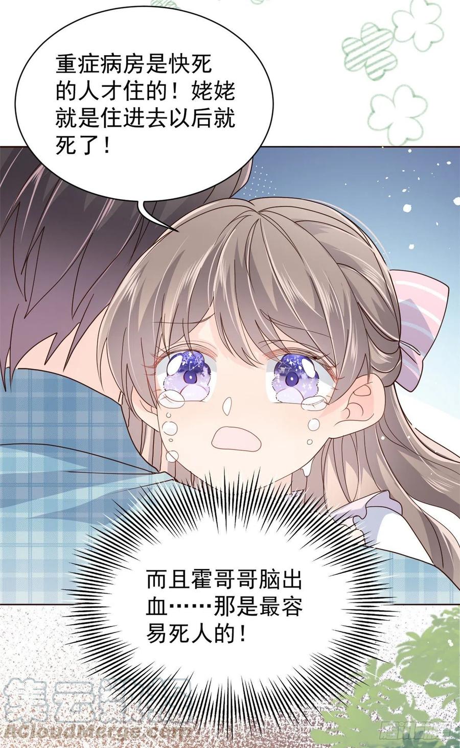 团宠大佬三岁半韩漫全集-七夕加料活动＆上期中奖名单无删减无遮挡章节图片 
