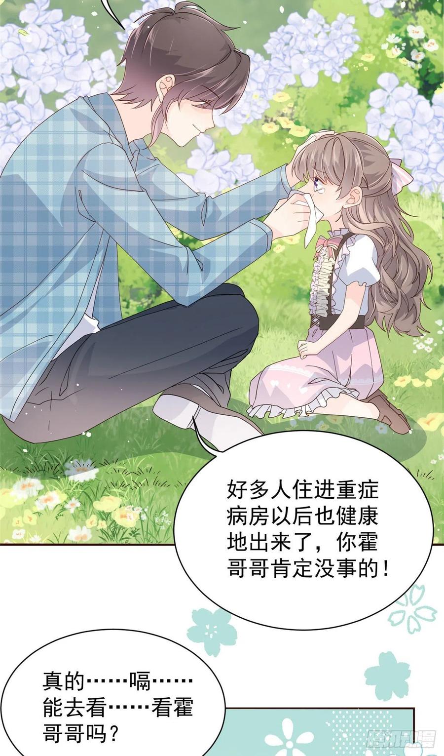 团宠大佬三岁半韩漫全集-七夕加料活动＆上期中奖名单无删减无遮挡章节图片 
