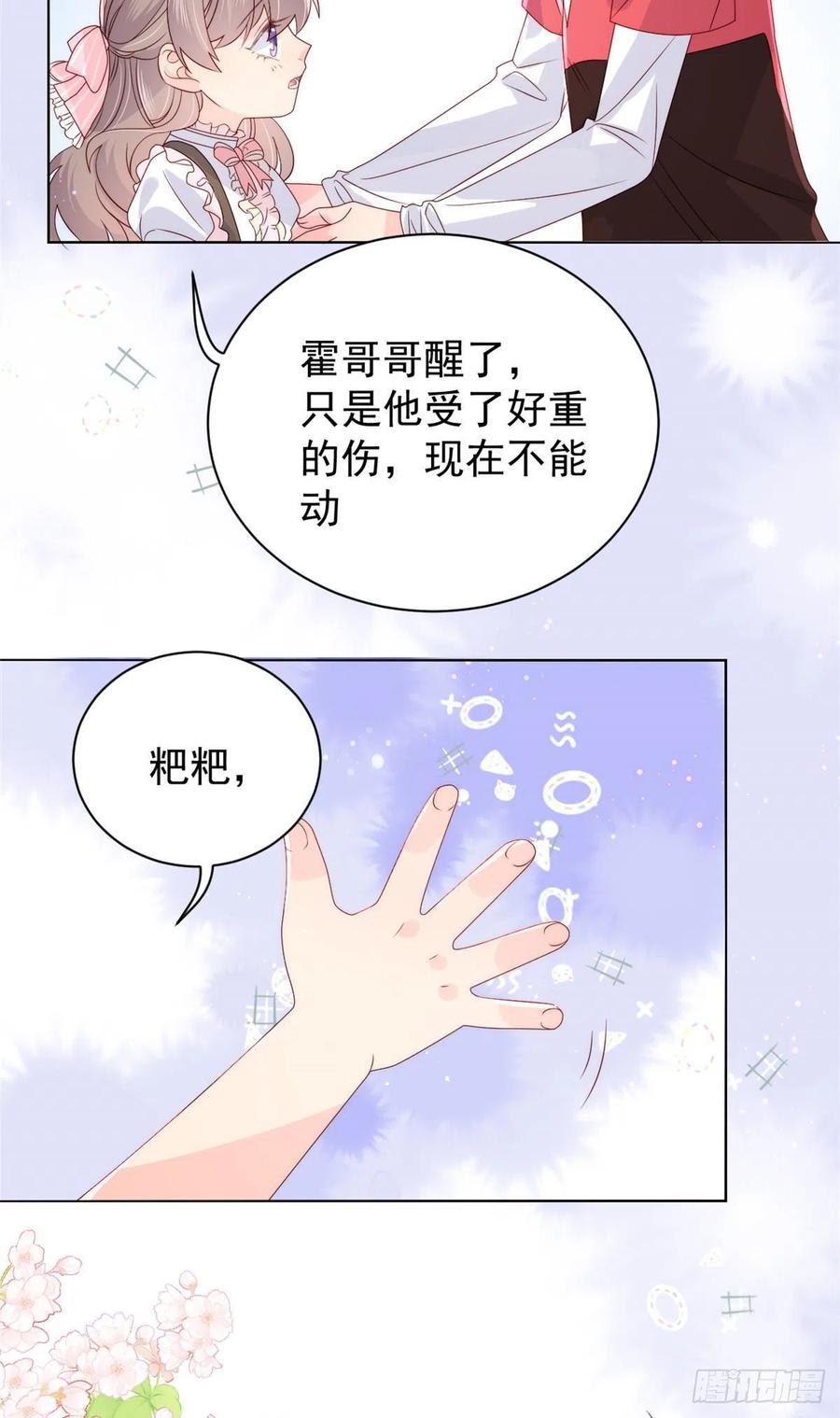 团宠大佬三岁半韩漫全集-第36话 传说中的小未枳无删减无遮挡章节图片 