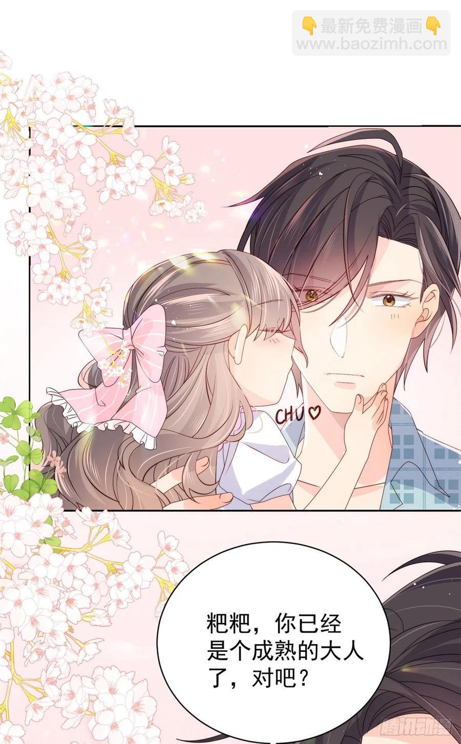 团宠大佬三岁半韩漫全集-第36话 传说中的小未枳无删减无遮挡章节图片 