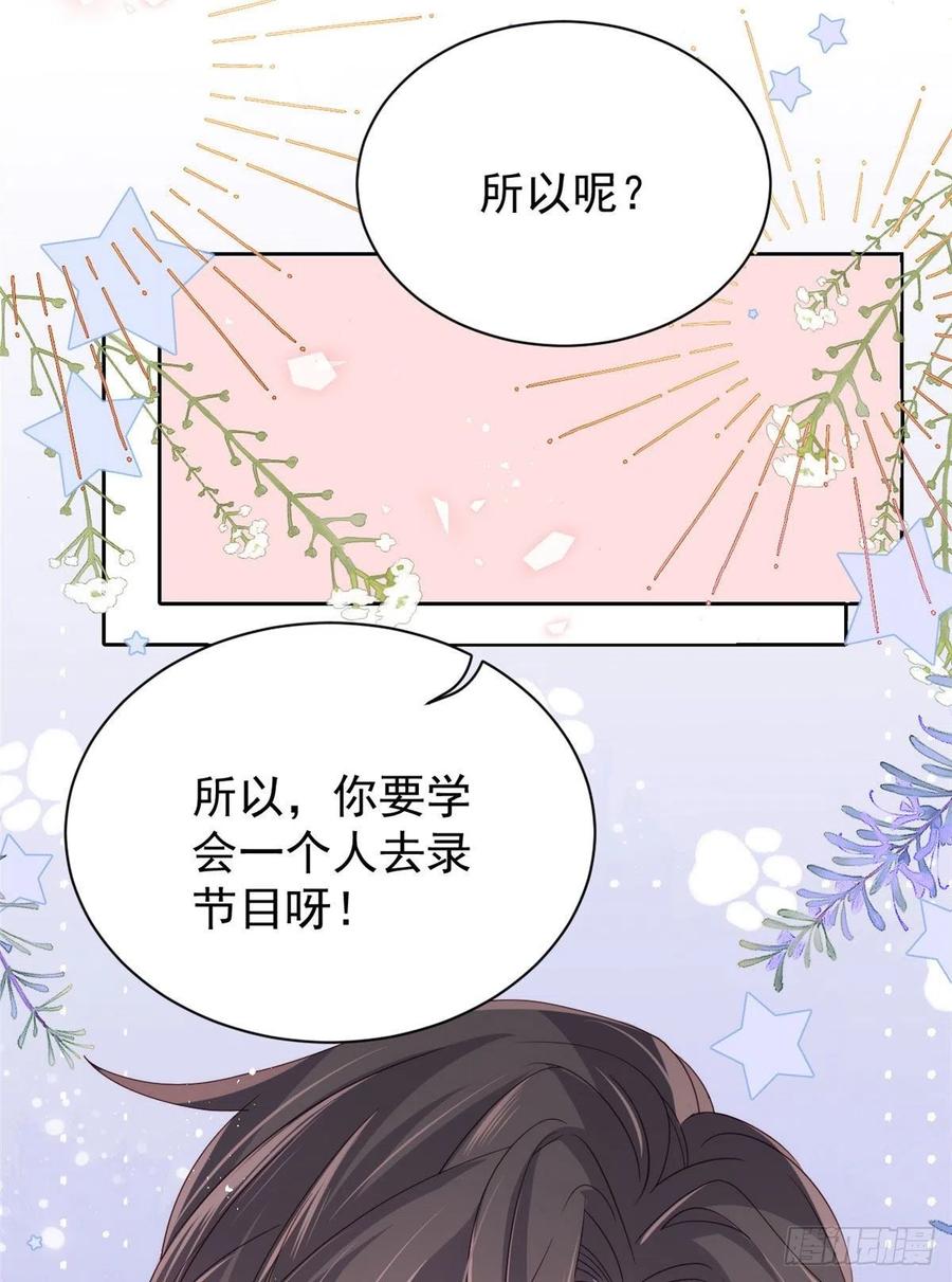 团宠大佬三岁半韩漫全集-第36话 传说中的小未枳无删减无遮挡章节图片 