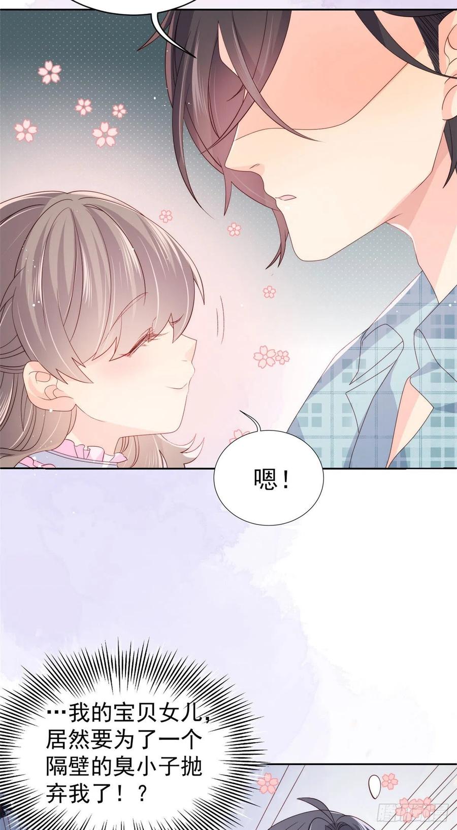 团宠大佬三岁半韩漫全集-第36话 传说中的小未枳无删减无遮挡章节图片 