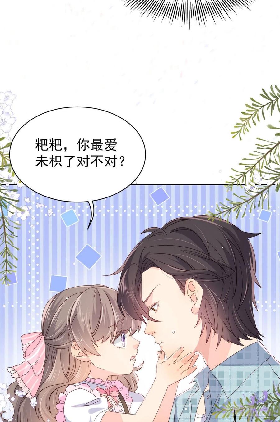 团宠大佬三岁半韩漫全集-第36话 传说中的小未枳无删减无遮挡章节图片 
