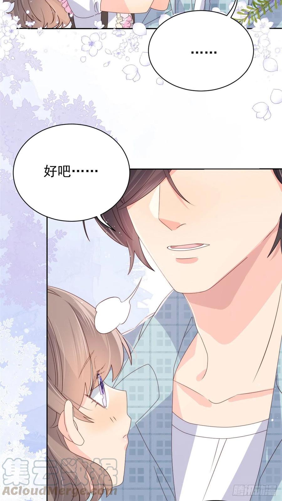 团宠大佬三岁半韩漫全集-第36话 传说中的小未枳无删减无遮挡章节图片 