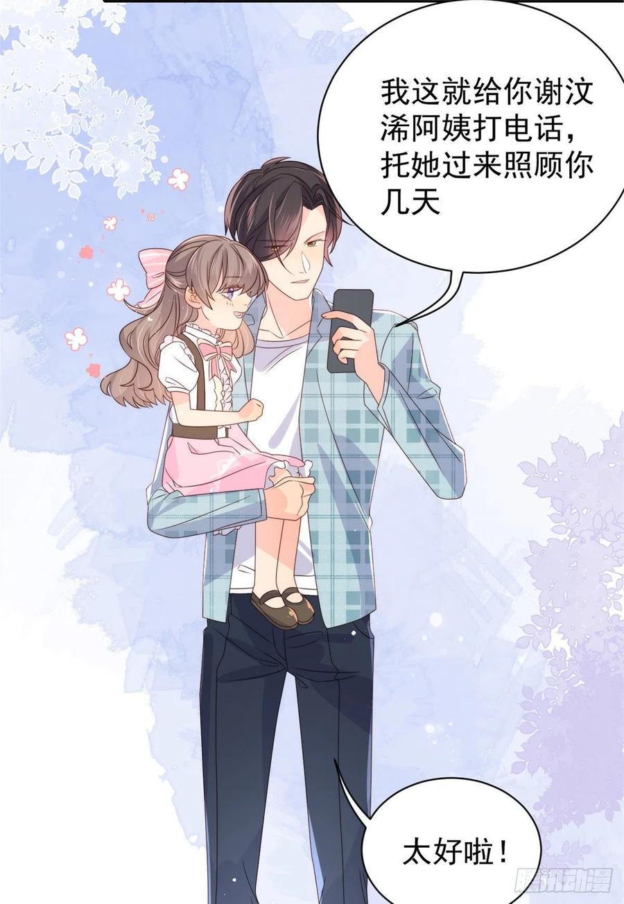 团宠大佬三岁半韩漫全集-第36话 传说中的小未枳无删减无遮挡章节图片 