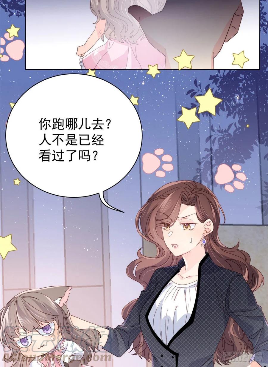团宠大佬三岁半韩漫全集-第36话 传说中的小未枳无删减无遮挡章节图片 