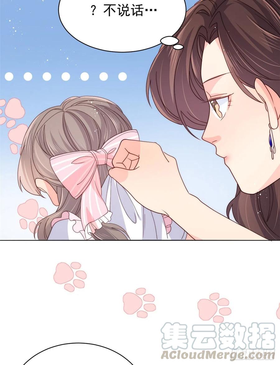 团宠大佬三岁半韩漫全集-第36话 传说中的小未枳无删减无遮挡章节图片 