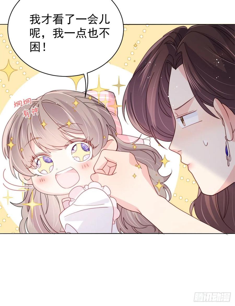 团宠大佬三岁半韩漫全集-第36话 传说中的小未枳无删减无遮挡章节图片 