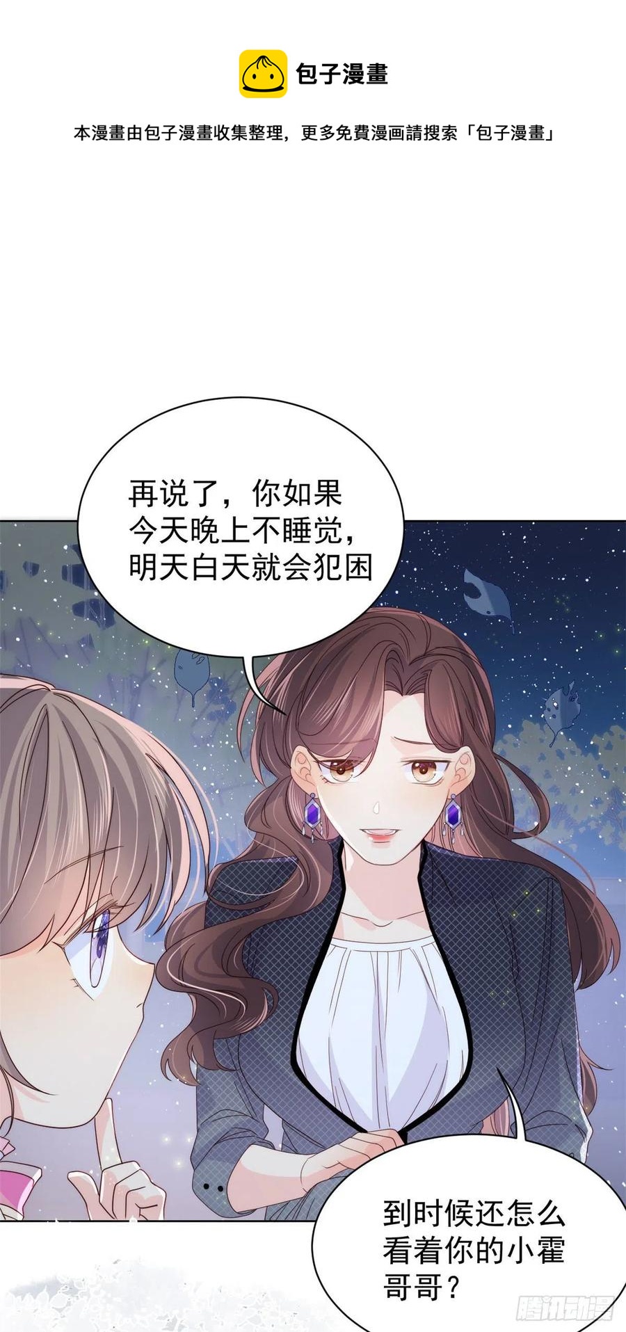 团宠大佬三岁半韩漫全集-第36话 传说中的小未枳无删减无遮挡章节图片 