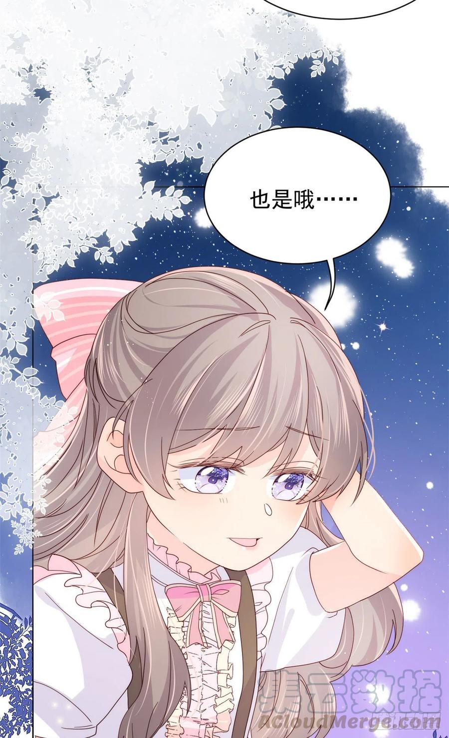 团宠大佬三岁半韩漫全集-第36话 传说中的小未枳无删减无遮挡章节图片 