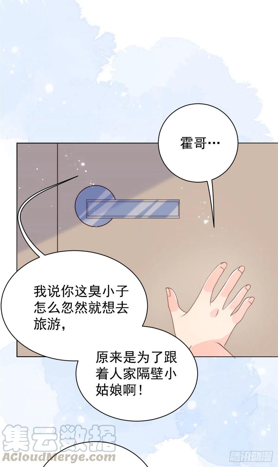 团宠大佬三岁半韩漫全集-第36话 传说中的小未枳无删减无遮挡章节图片 