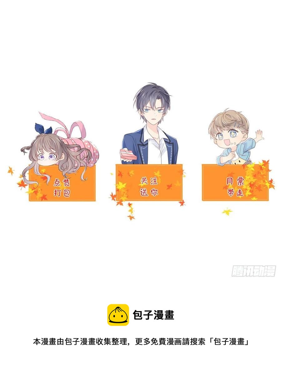 团宠大佬三岁半韩漫全集-第36话 传说中的小未枳无删减无遮挡章节图片 
