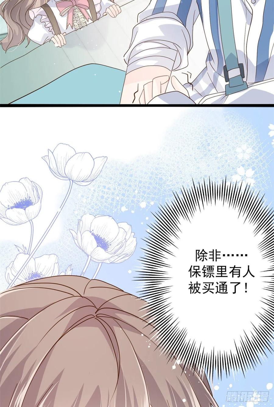 团宠大佬三岁半韩漫全集-第36话 传说中的小未枳无删减无遮挡章节图片 