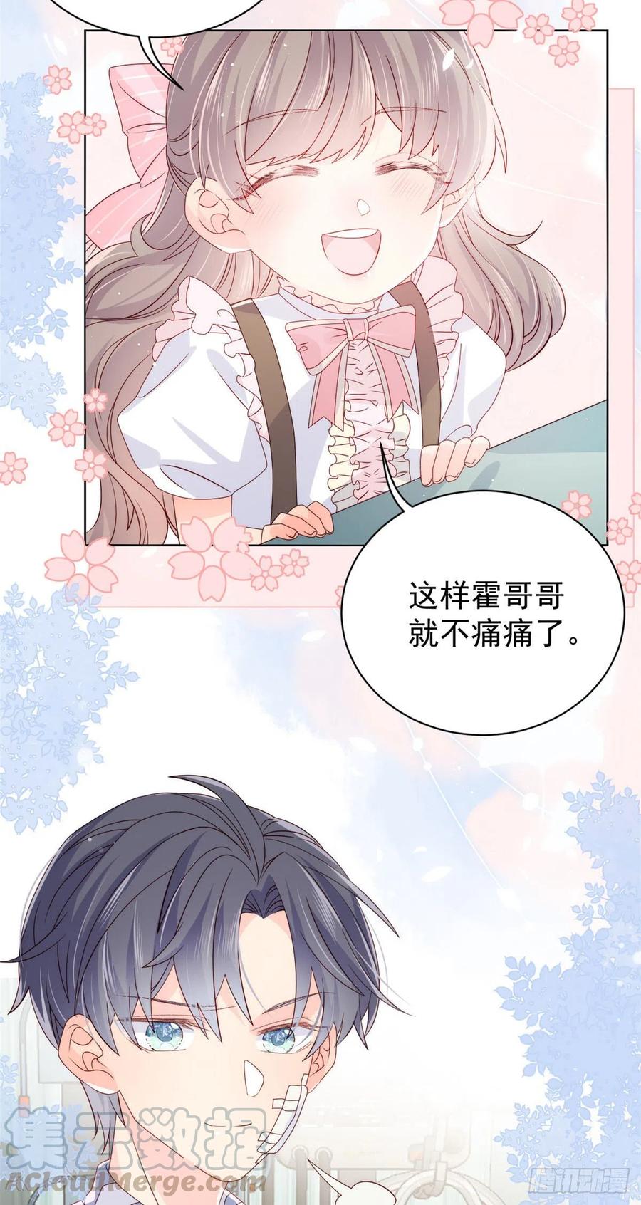 团宠大佬三岁半韩漫全集-第36话 传说中的小未枳无删减无遮挡章节图片 