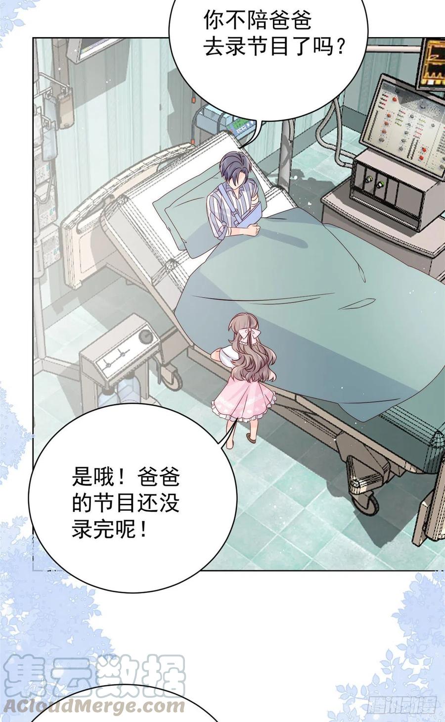 团宠大佬三岁半韩漫全集-第36话 传说中的小未枳无删减无遮挡章节图片 