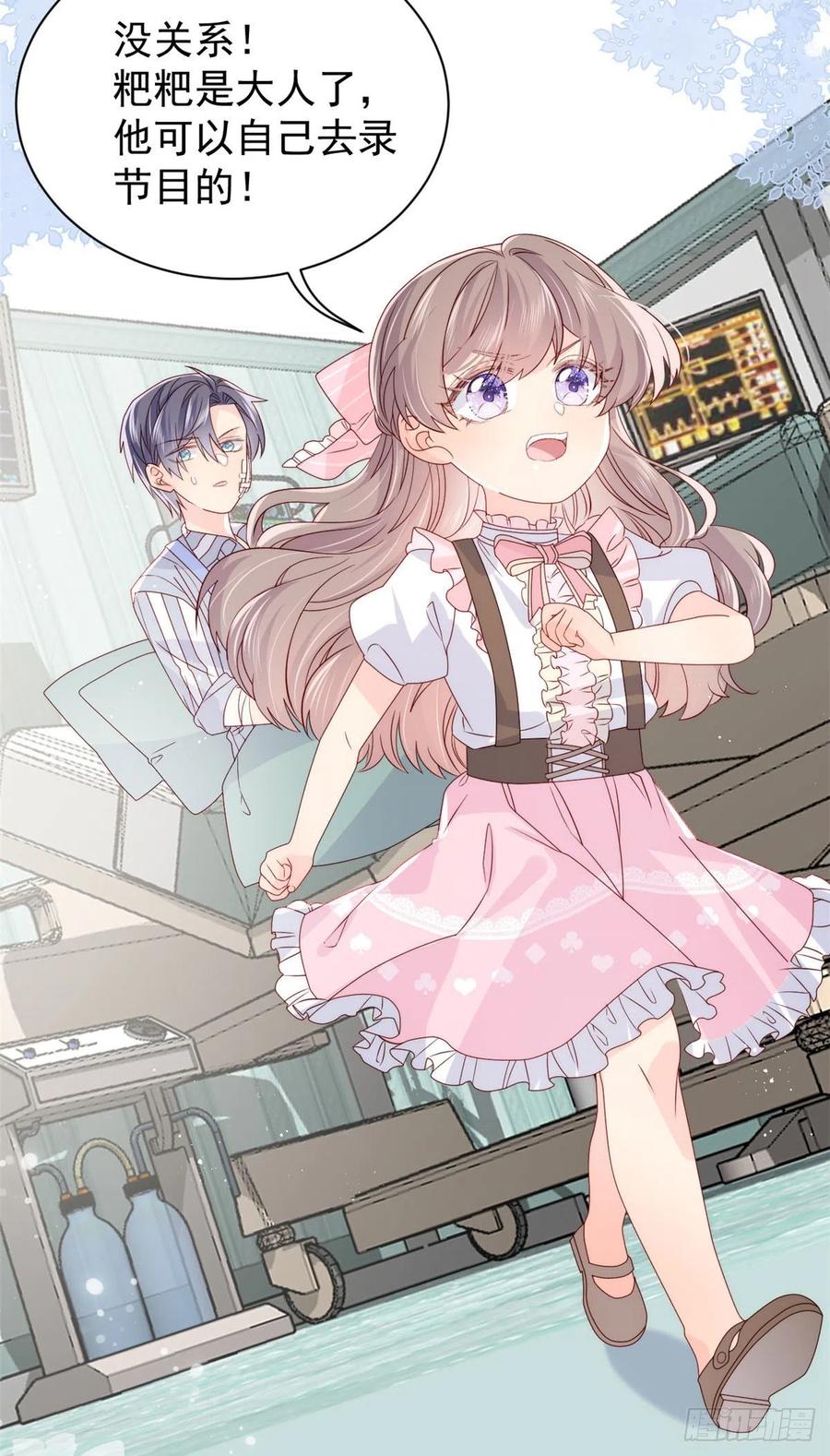 团宠大佬三岁半韩漫全集-第36话 传说中的小未枳无删减无遮挡章节图片 