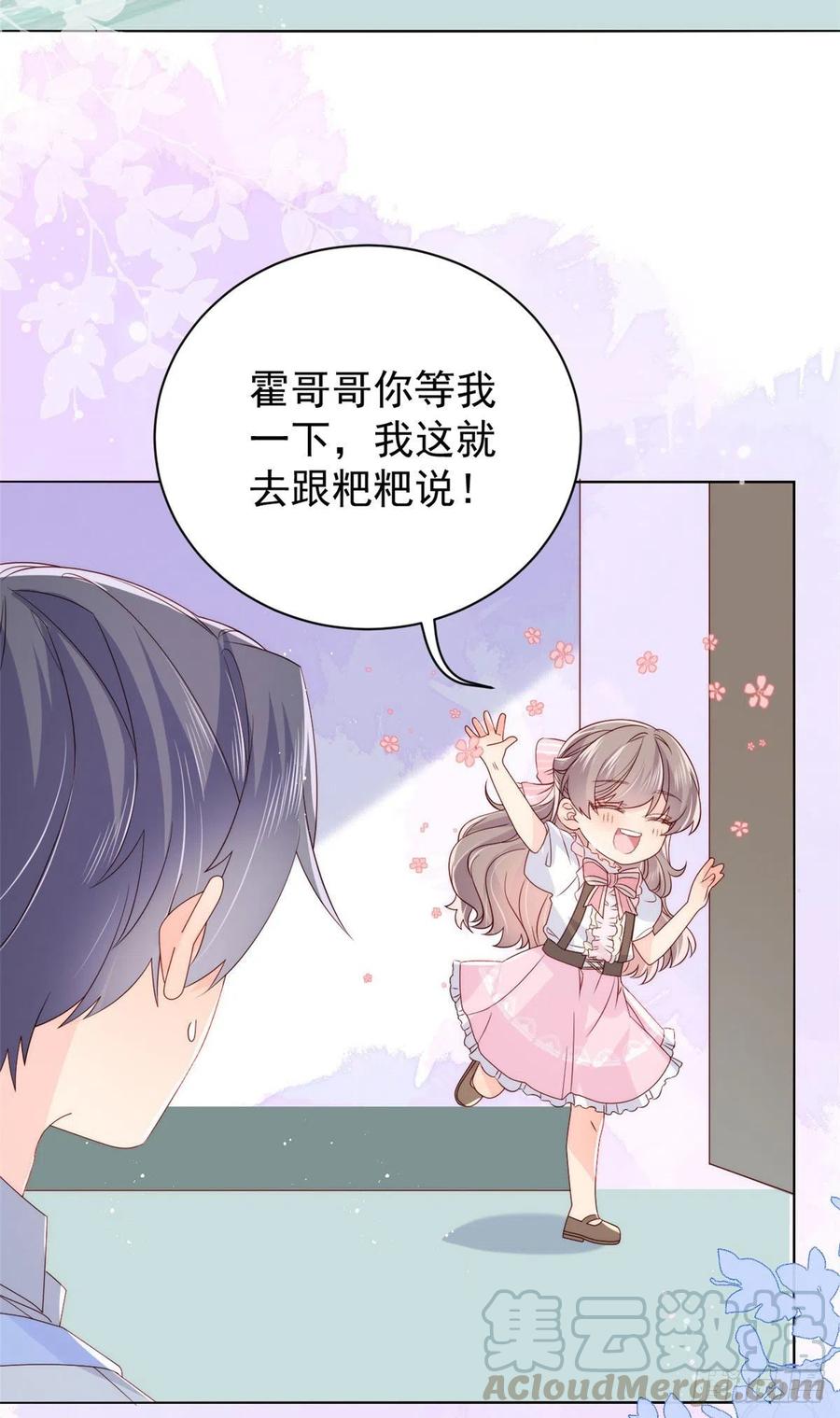 团宠大佬三岁半韩漫全集-第36话 传说中的小未枳无删减无遮挡章节图片 