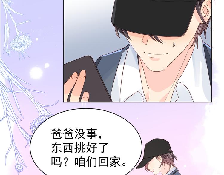 团宠大佬三岁半韩漫全集-第3话 赚钱都是为了养女儿无删减无遮挡章节图片 