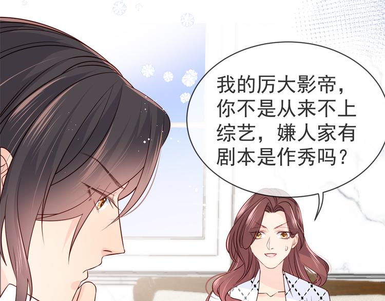 团宠大佬三岁半韩漫全集-第3话 赚钱都是为了养女儿无删减无遮挡章节图片 