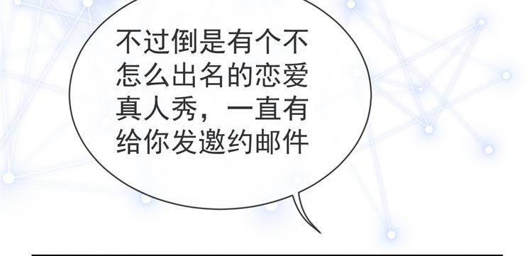 团宠大佬三岁半韩漫全集-第3话 赚钱都是为了养女儿无删减无遮挡章节图片 