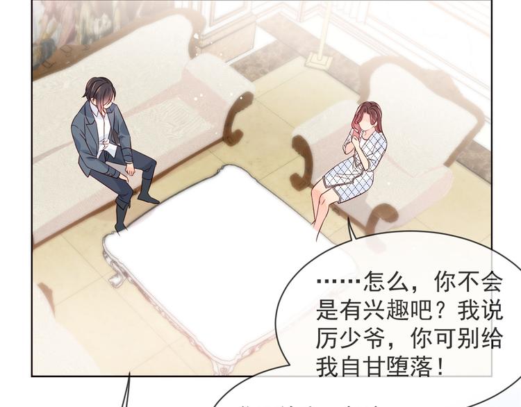 团宠大佬三岁半韩漫全集-第3话 赚钱都是为了养女儿无删减无遮挡章节图片 