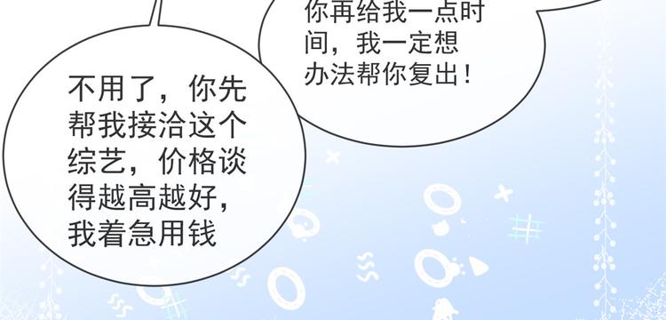 团宠大佬三岁半韩漫全集-第3话 赚钱都是为了养女儿无删减无遮挡章节图片 