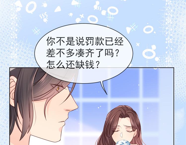 团宠大佬三岁半韩漫全集-第3话 赚钱都是为了养女儿无删减无遮挡章节图片 