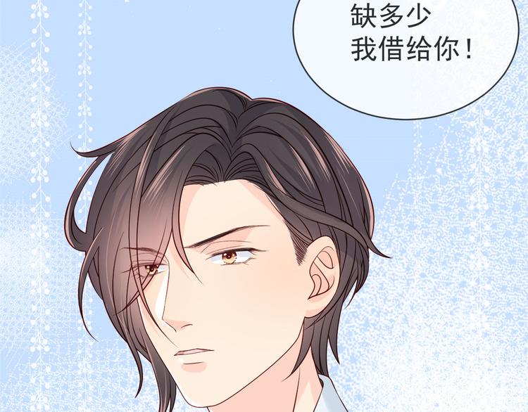 团宠大佬三岁半韩漫全集-第3话 赚钱都是为了养女儿无删减无遮挡章节图片 