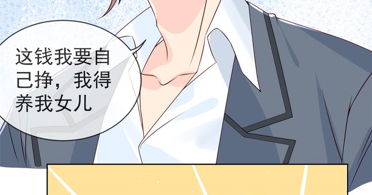 团宠大佬三岁半韩漫全集-第3话 赚钱都是为了养女儿无删减无遮挡章节图片 