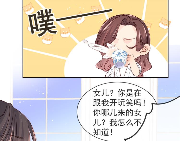 团宠大佬三岁半韩漫全集-第3话 赚钱都是为了养女儿无删减无遮挡章节图片 