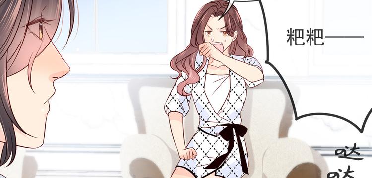 团宠大佬三岁半韩漫全集-第3话 赚钱都是为了养女儿无删减无遮挡章节图片 