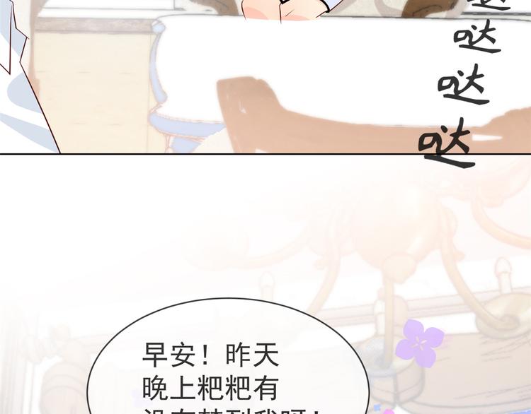 团宠大佬三岁半韩漫全集-第3话 赚钱都是为了养女儿无删减无遮挡章节图片 