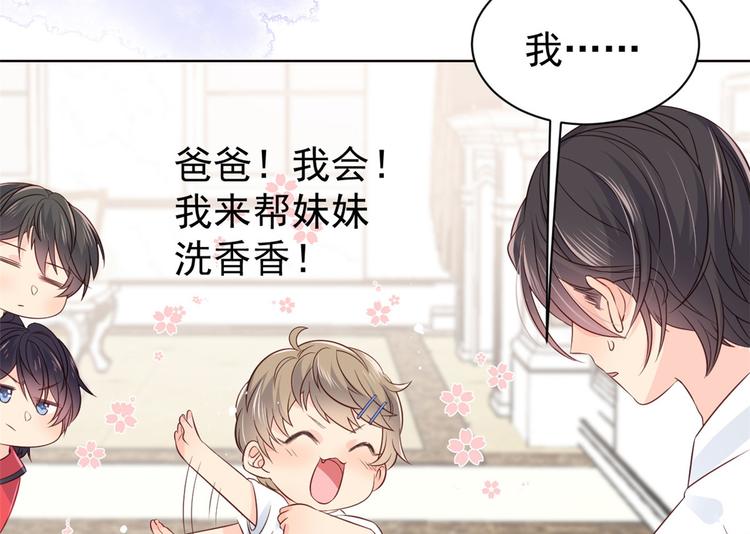 团宠大佬三岁半韩漫全集-第3话 赚钱都是为了养女儿无删减无遮挡章节图片 