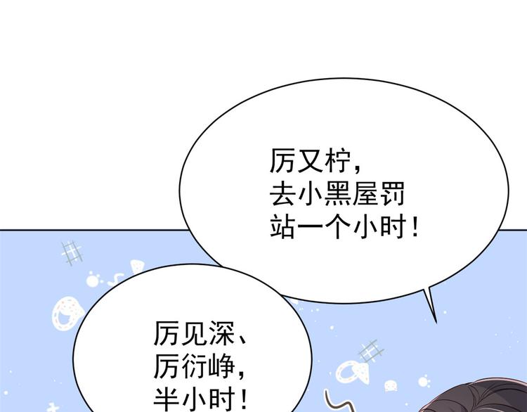 团宠大佬三岁半韩漫全集-第3话 赚钱都是为了养女儿无删减无遮挡章节图片 