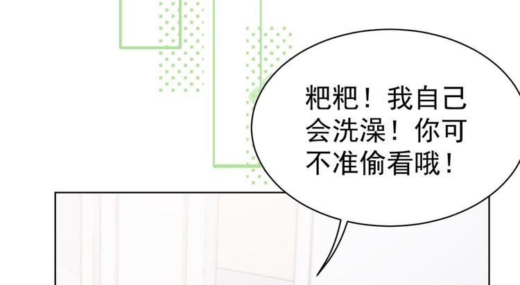 团宠大佬三岁半韩漫全集-第3话 赚钱都是为了养女儿无删减无遮挡章节图片 