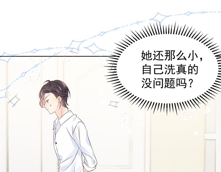 团宠大佬三岁半韩漫全集-第3话 赚钱都是为了养女儿无删减无遮挡章节图片 