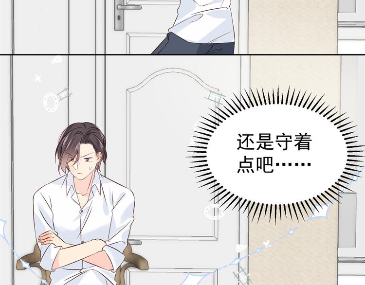 团宠大佬三岁半韩漫全集-第3话 赚钱都是为了养女儿无删减无遮挡章节图片 