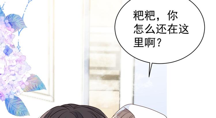 团宠大佬三岁半韩漫全集-第3话 赚钱都是为了养女儿无删减无遮挡章节图片 