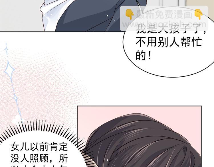 团宠大佬三岁半韩漫全集-第3话 赚钱都是为了养女儿无删减无遮挡章节图片 
