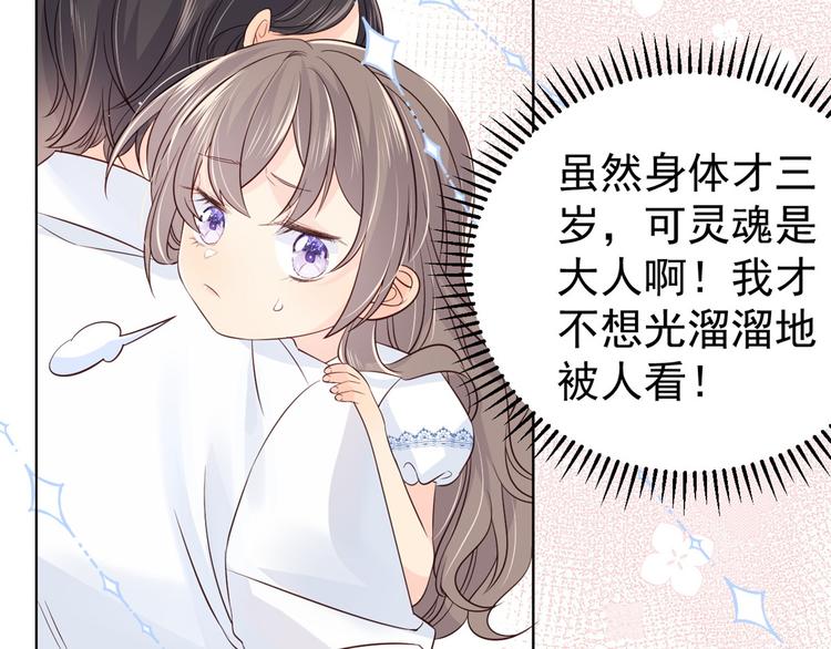 团宠大佬三岁半韩漫全集-第3话 赚钱都是为了养女儿无删减无遮挡章节图片 