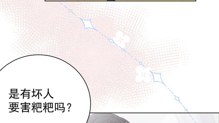 团宠大佬三岁半韩漫全集-第3话 赚钱都是为了养女儿无删减无遮挡章节图片 