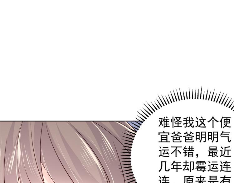 团宠大佬三岁半韩漫全集-第3话 赚钱都是为了养女儿无删减无遮挡章节图片 