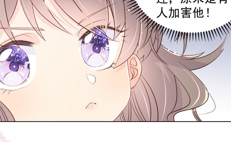 团宠大佬三岁半韩漫全集-第3话 赚钱都是为了养女儿无删减无遮挡章节图片 