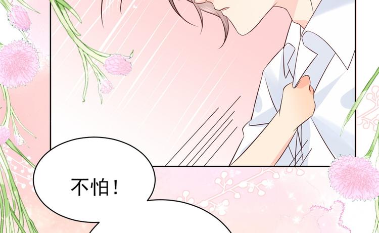 团宠大佬三岁半韩漫全集-第3话 赚钱都是为了养女儿无删减无遮挡章节图片 