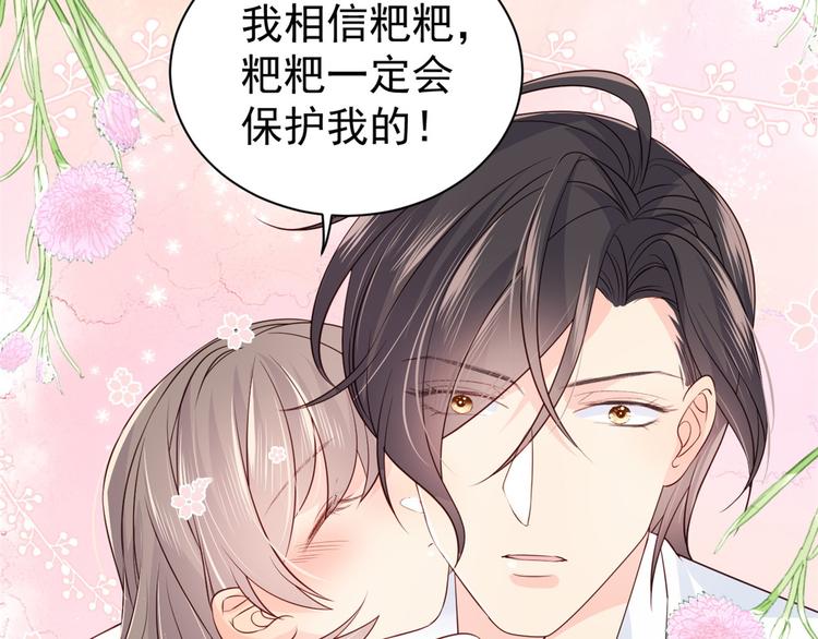 团宠大佬三岁半韩漫全集-第3话 赚钱都是为了养女儿无删减无遮挡章节图片 