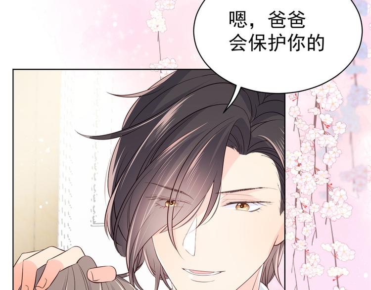 团宠大佬三岁半韩漫全集-第3话 赚钱都是为了养女儿无删减无遮挡章节图片 