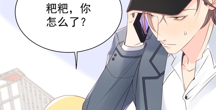 团宠大佬三岁半韩漫全集-第3话 赚钱都是为了养女儿无删减无遮挡章节图片 