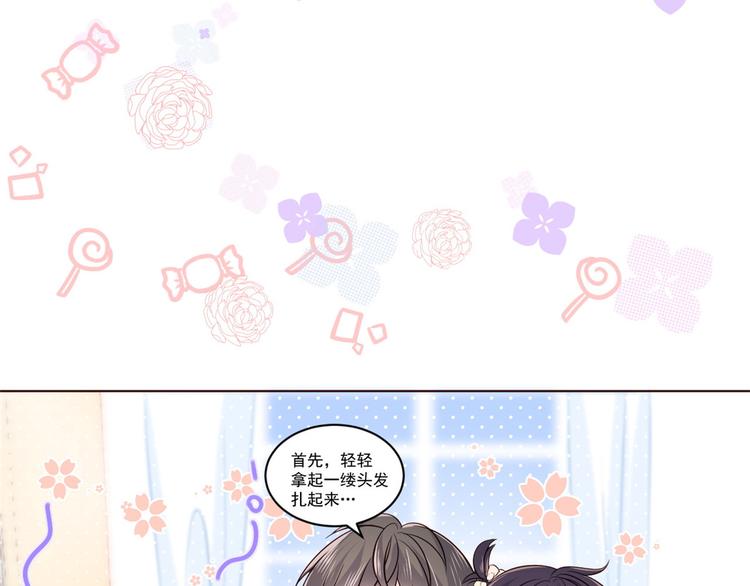团宠大佬三岁半韩漫全集-第3话 赚钱都是为了养女儿无删减无遮挡章节图片 