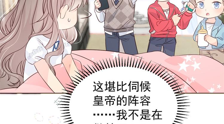 团宠大佬三岁半韩漫全集-第3话 赚钱都是为了养女儿无删减无遮挡章节图片 